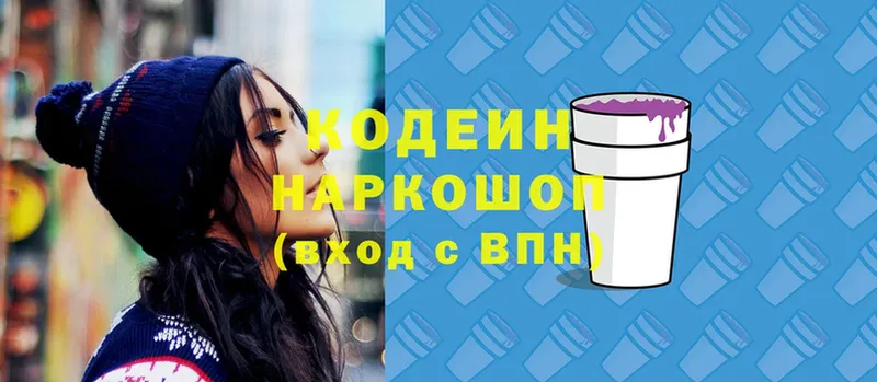 где купить наркоту  Заводоуковск  Codein Purple Drank 