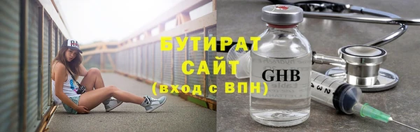 бутират Верея